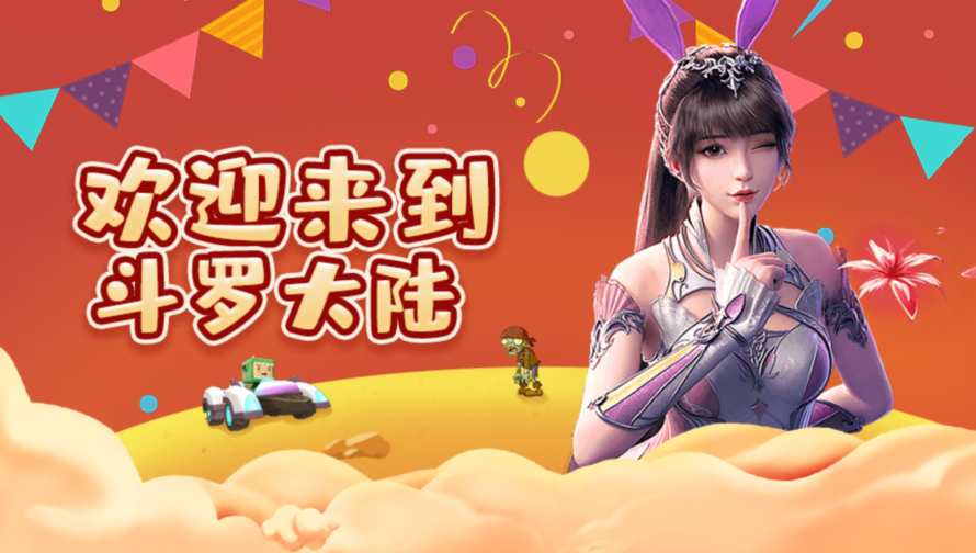 鹿鹿斗罗大陆 封号斗罗