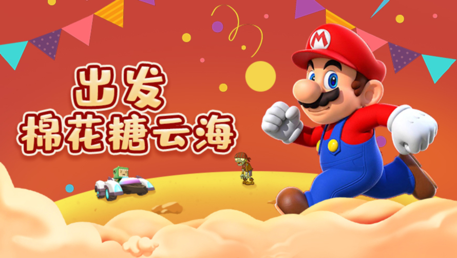 马里奥 救出桃花公主