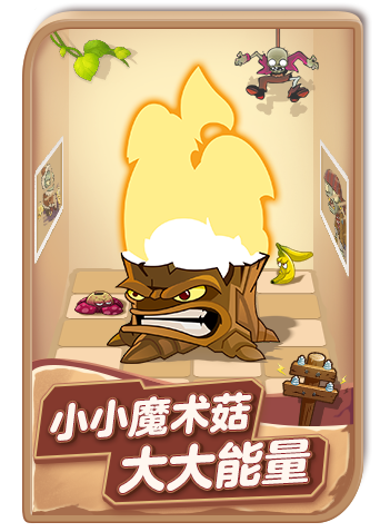 青衫解说植物大战僵尸立场调换