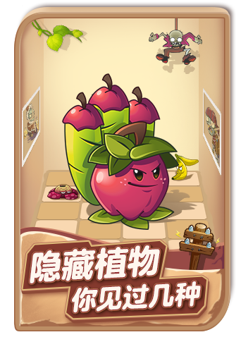 月读解说植物大战僵尸战斗开始