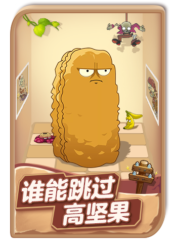 伊泽植物大战僵尸 无敌火力