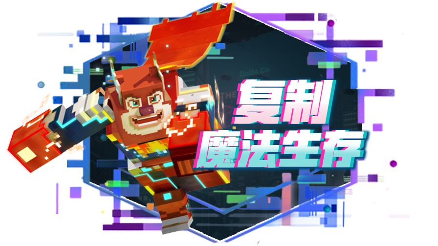 小新解说我的世界 魔法世界