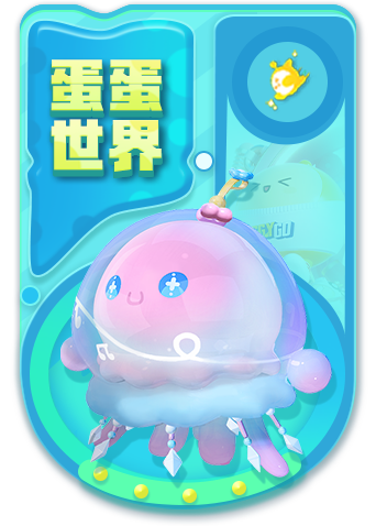 木木 蛋仔派对 南瓜派对