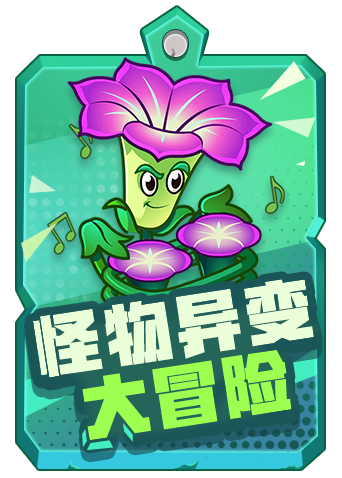 木木解说植物大战僵尸七星彩云