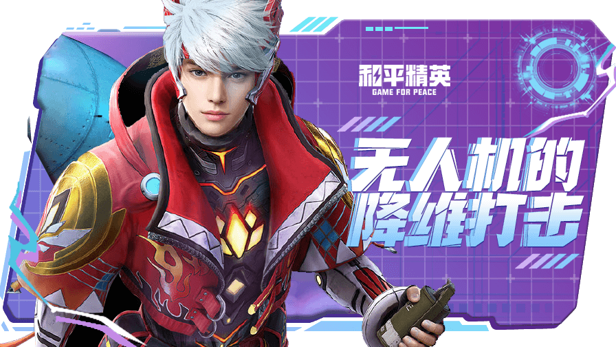 猩猩队长和平精英 雪地快递员