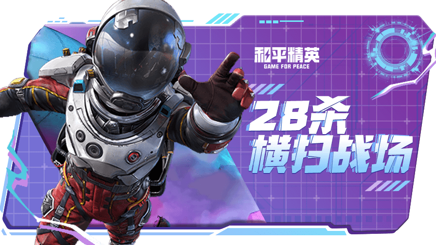 落叶和平精英 快乐四排