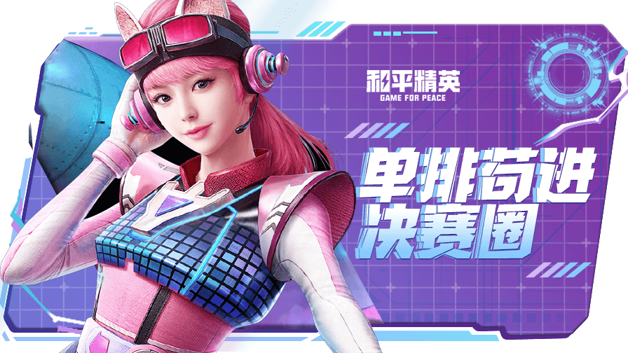 木木解说和平精英 刀剑舞者