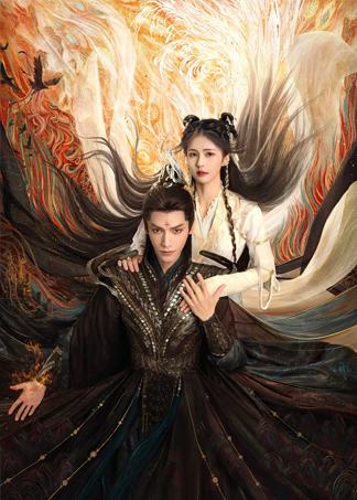 《长月烬明》