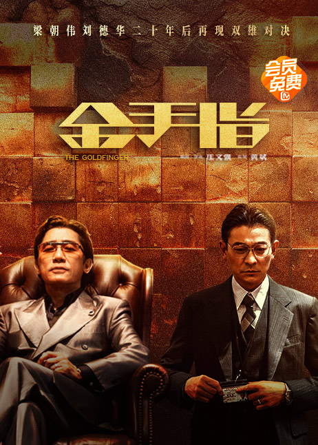 金手指