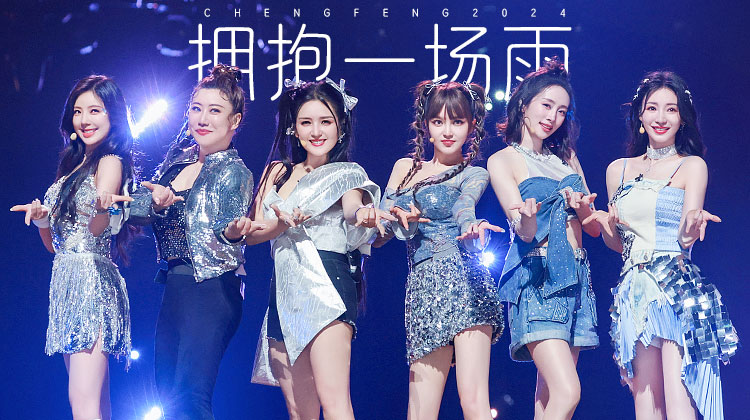 芒果tv-天生青春