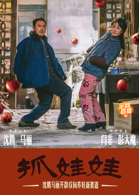 抓娃娃