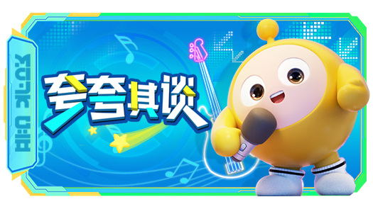 木木解说蛋仔派对 夸夸其谈