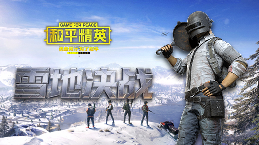 木木解说和平精英 无敌的小队