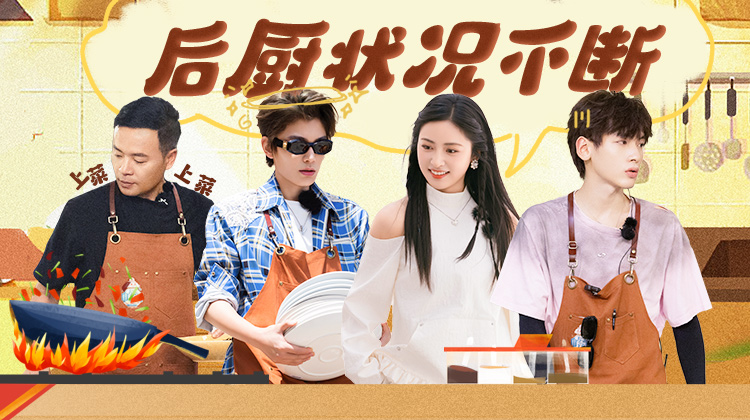 中餐厅·非洲创业季