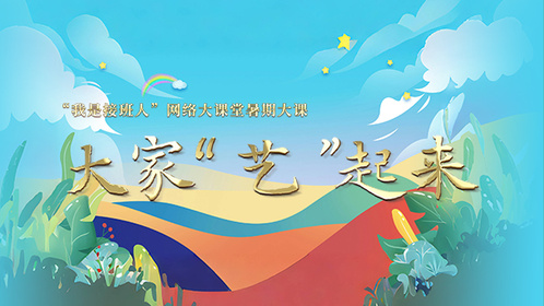 我是接班人