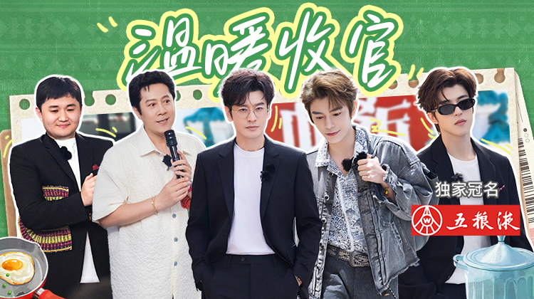 中餐厅·非洲创业季 收官!