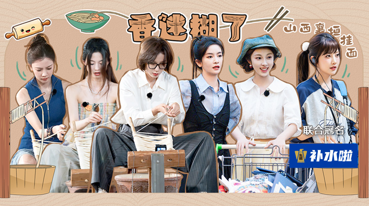 假期中的她们·第5期