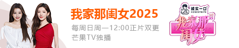 我家那闺女2025