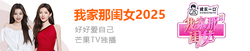 我家那闺女2025