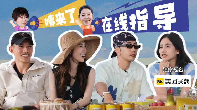 再见爱人5丨李施嬅对车崇健道歉免疫