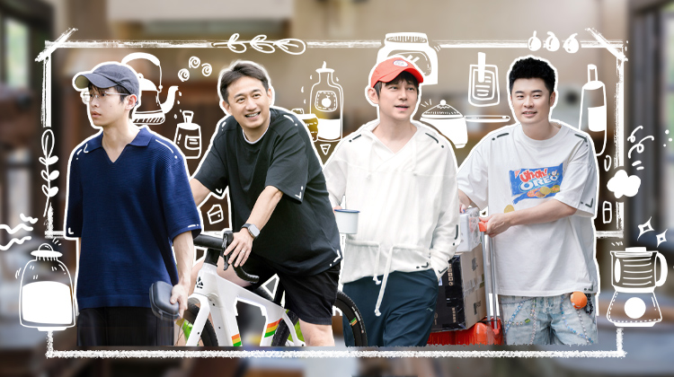 向往的生活-戏如人生