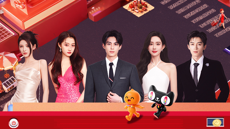 2025天猫双11疯狂好六夜