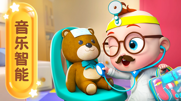 宝贝赳赳之心理健康