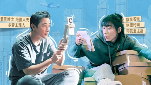 时差一万公里·首播