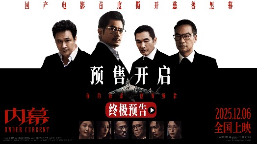 内幕 预售开启