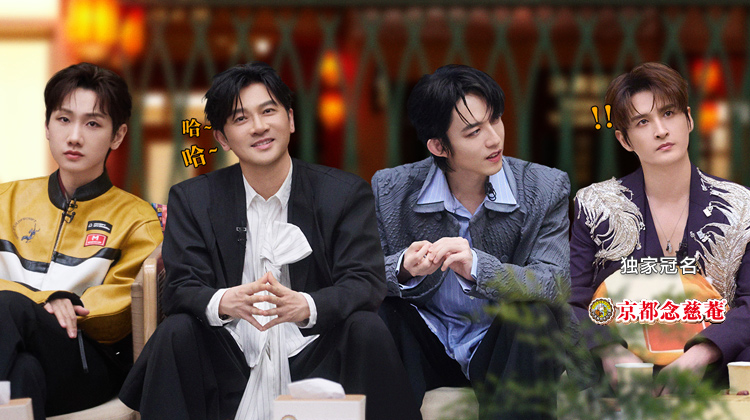 声生不息·华流季 第4期