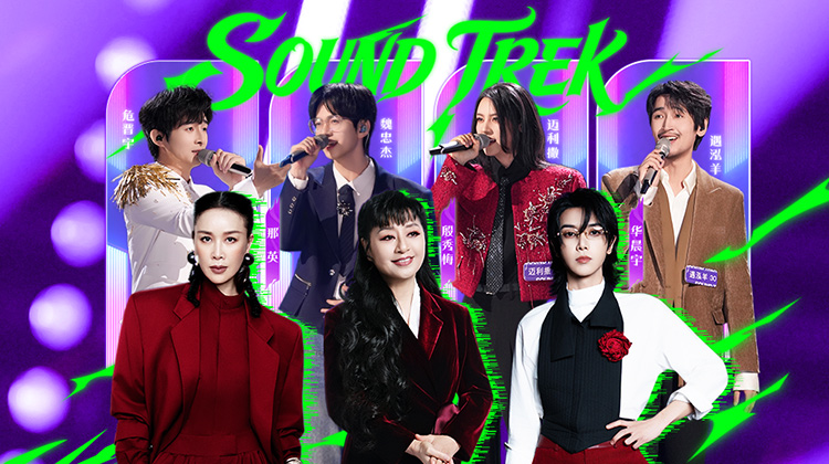 声鸣远扬2025 总决赛