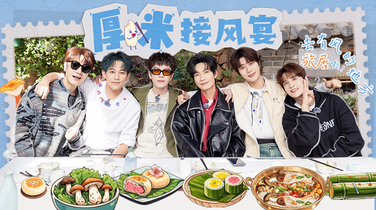 快乐老友·有风季