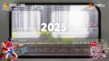 跨年专列即将启程！