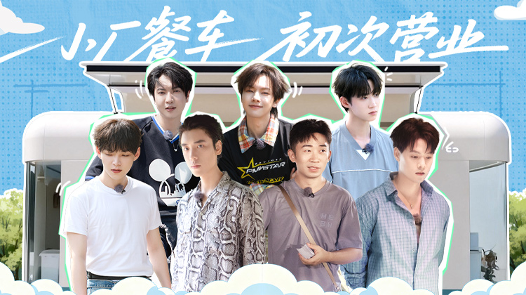 源来是你·青春季 第2期