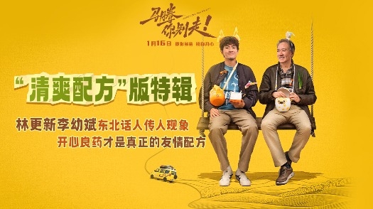 马腾你别走 特辑