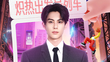 2025-2026跨年晚会