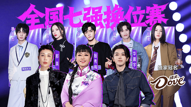 声鸣远扬2025·19:30直播