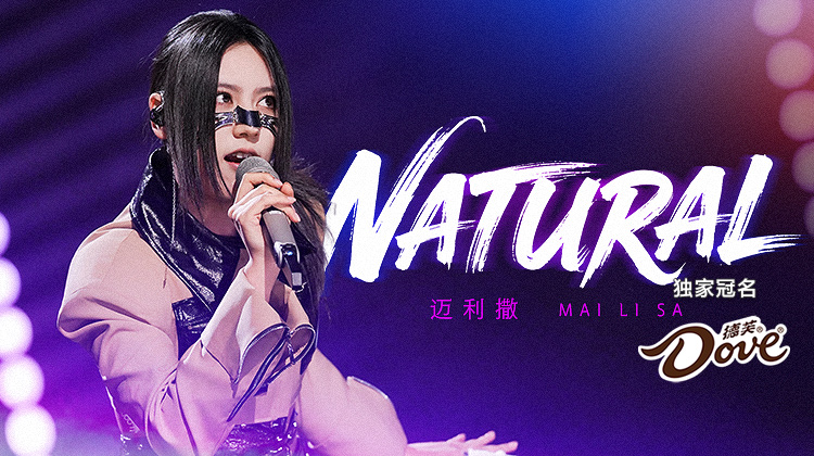 声鸣远扬2025·总决赛第7场