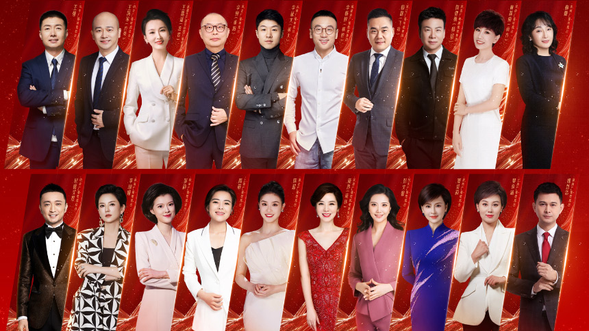 第3届“金声奖”颁奖典礼