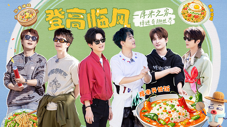 快乐老友·有风季 第1期（下）