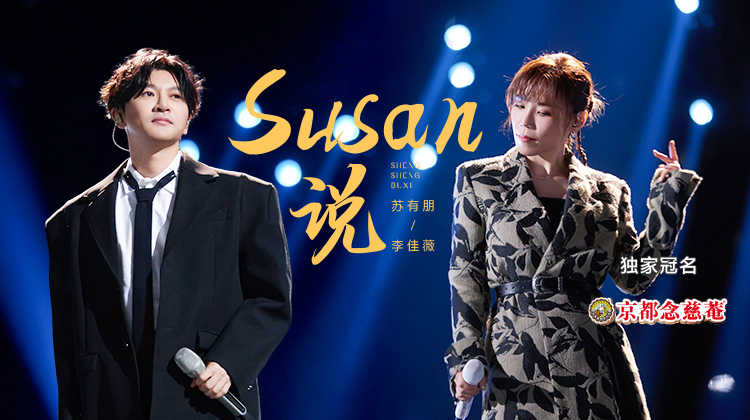 声生不息·华流季 第6期