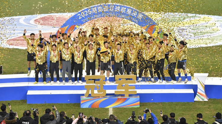 “湘超”足球联赛决赛：永州夺冠！