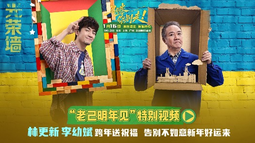 马腾你别走 特别视频