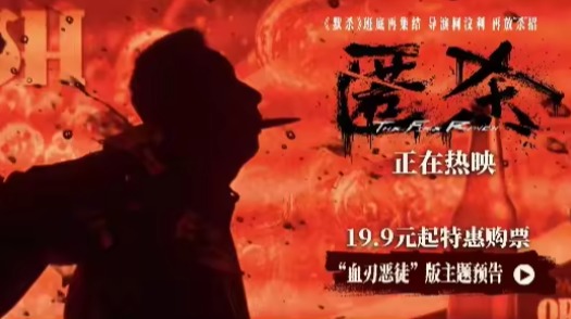 匿杀  主题预告