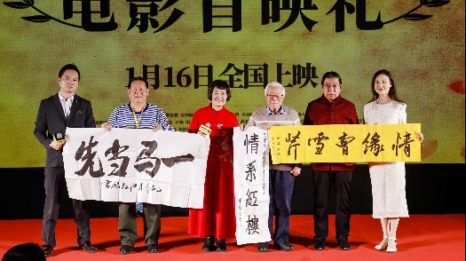 情缘曹雪芹 北京首映