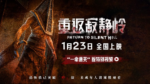 重返寂静岭 生存规则大揭秘