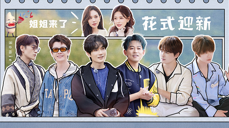 快乐老友·有风季