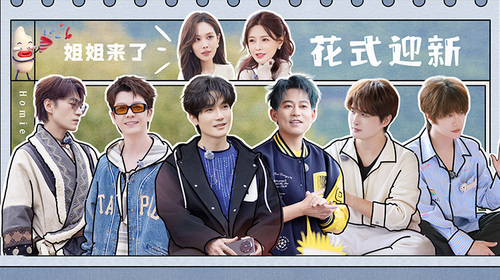 快乐老友·有风季