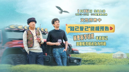 马腾你别走 终极预告