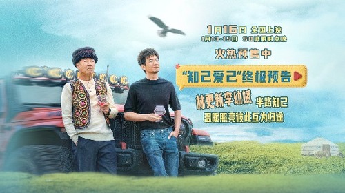 马腾你别走 终极预告